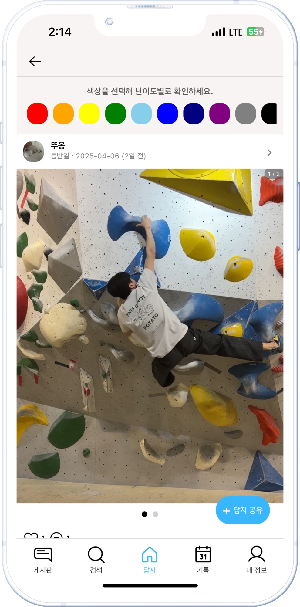 쉽고 빠른 답지 검색